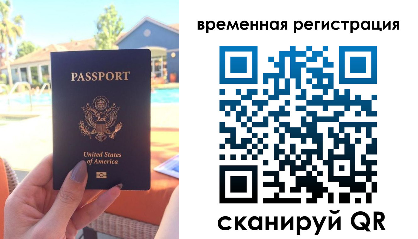 временная регистрация для всех в Шахунье