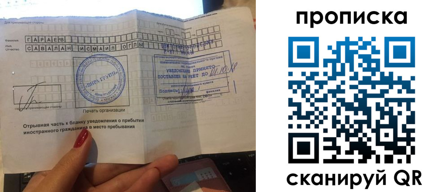временная регистрация недорого в Шахунье