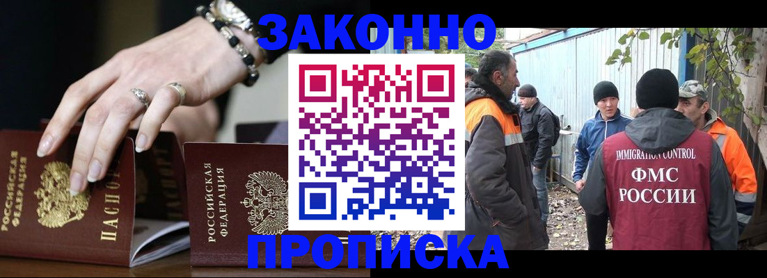 прописка гарантия в Шахунье