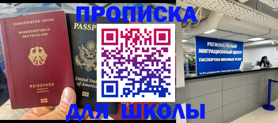прописка для кредита в Шахунье