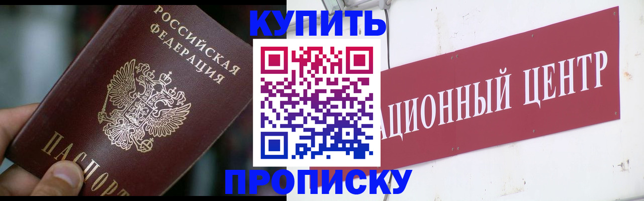 прописка в квартире в Шахунье