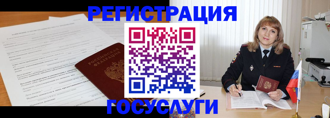 прописка для работы в Шахунье