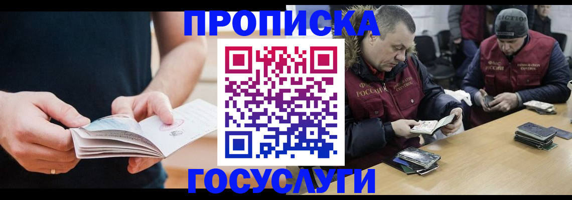 временная регистрация госуслуги в Шахунье