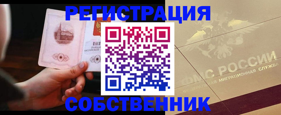 прописка регистрация в Шахунье