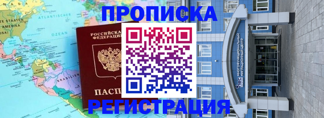 временная регистрация 2025 в Шахунье