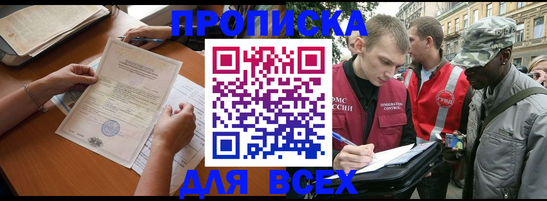 временная регистрация надежно в Шахунье