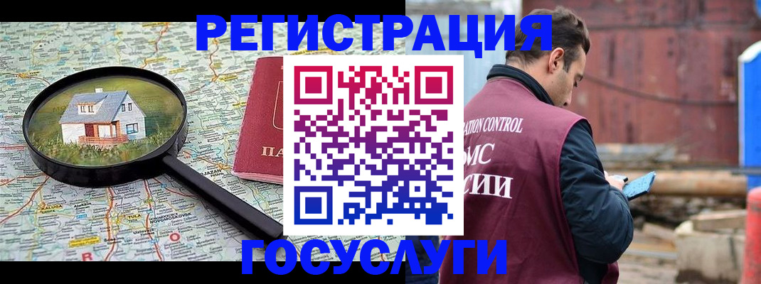временная регистрация купить в Шахунье