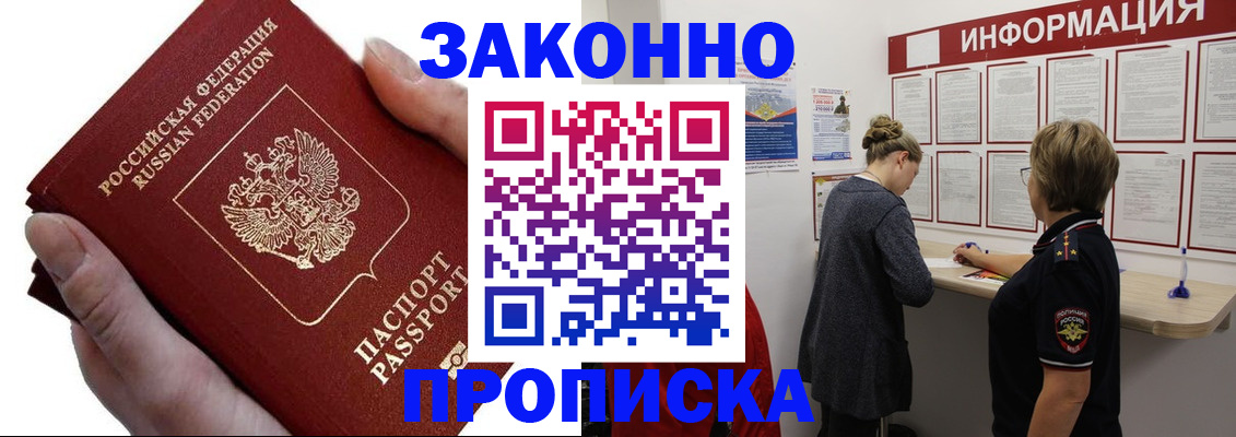 временная регистрация поиск в Шахунье